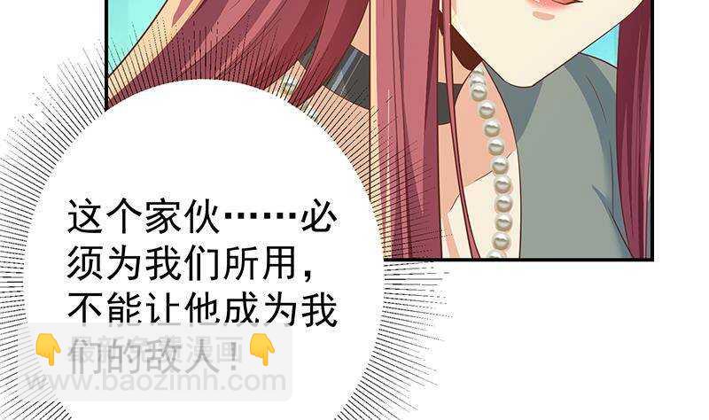 都是黑絲惹的禍 - 第179話 盧大小姐的心計(1/2) - 5