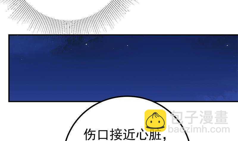 都是黑絲惹的禍 - 第179話 盧大小姐的心計(1/2) - 6