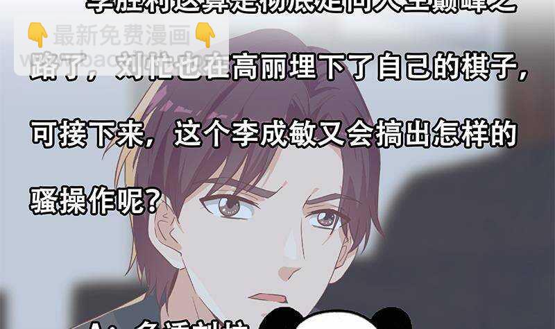 都是黑絲惹的禍 - 第179話 盧大小姐的心計(1/2) - 1