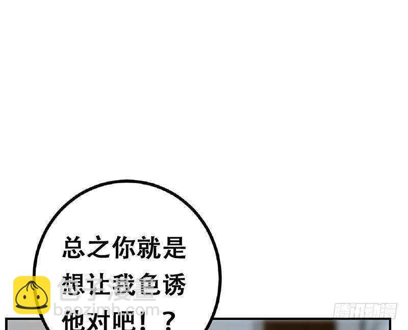 都是黑絲惹的禍 - 第179話 盧大小姐的心計(2/2) - 2