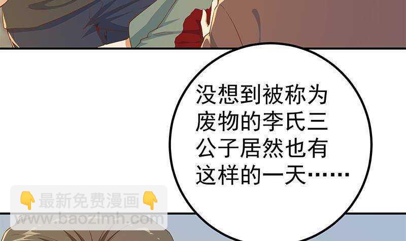 都是黑絲惹的禍 - 第179話 盧大小姐的心計(1/2) - 8