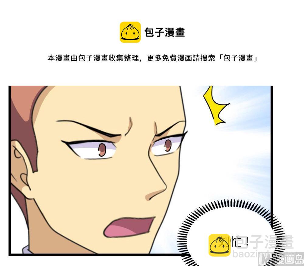 都是黑絲惹的禍 - 第181話 鴻門宴 2 - 6