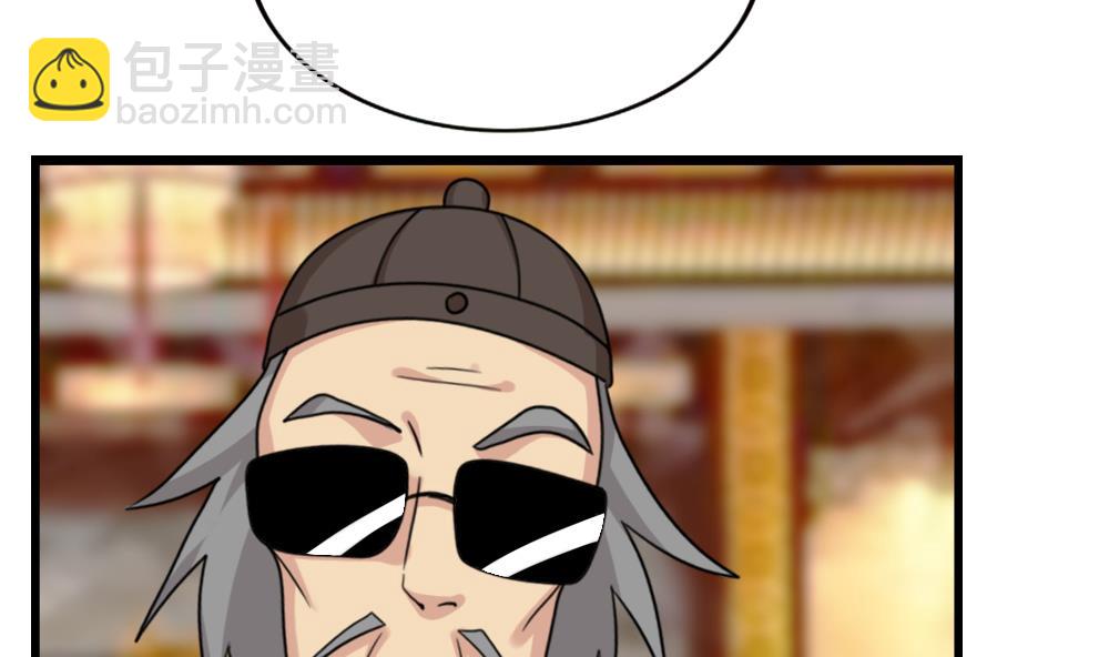 都是黑絲惹的禍 - 第181話 鴻門宴 2 - 4