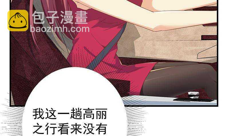 都是黑絲惹的禍 - 第183話 大破鴻門宴(1/2) - 4