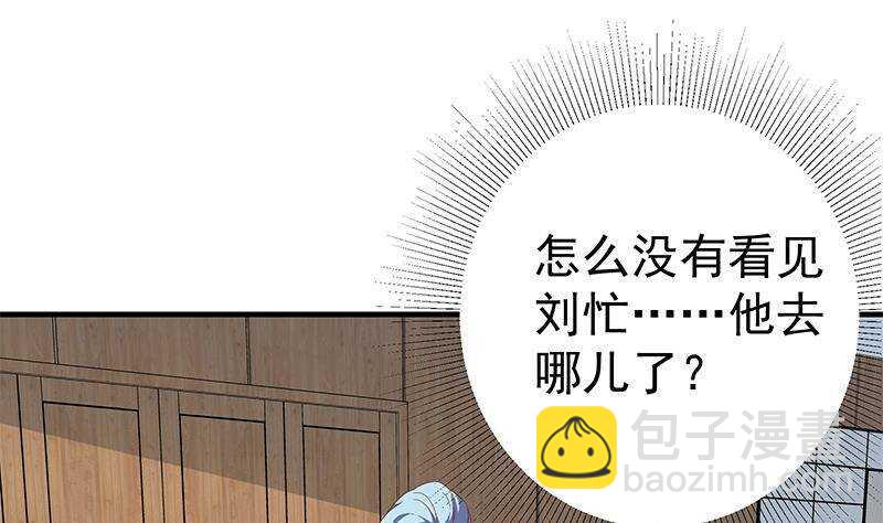 都是黑絲惹的禍 - 第183話 大破鴻門宴(1/2) - 4