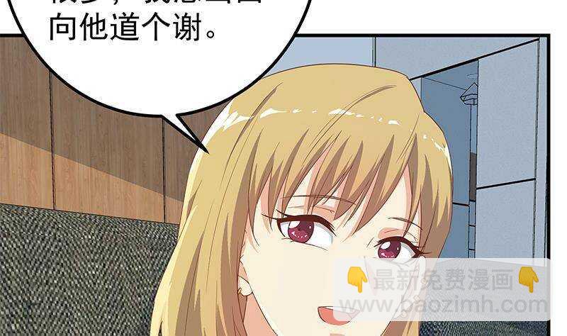 都是黑絲惹的禍 - 第183話 大破鴻門宴(1/2) - 7