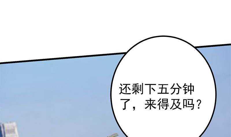 都是黑絲惹的禍 - 第183話 大破鴻門宴(1/2) - 4