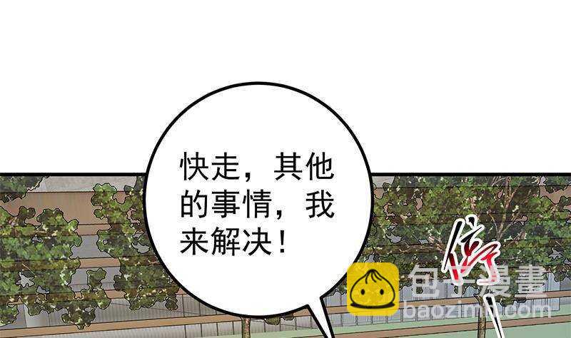 都是黑絲惹的禍 - 第183話 大破鴻門宴(1/2) - 1