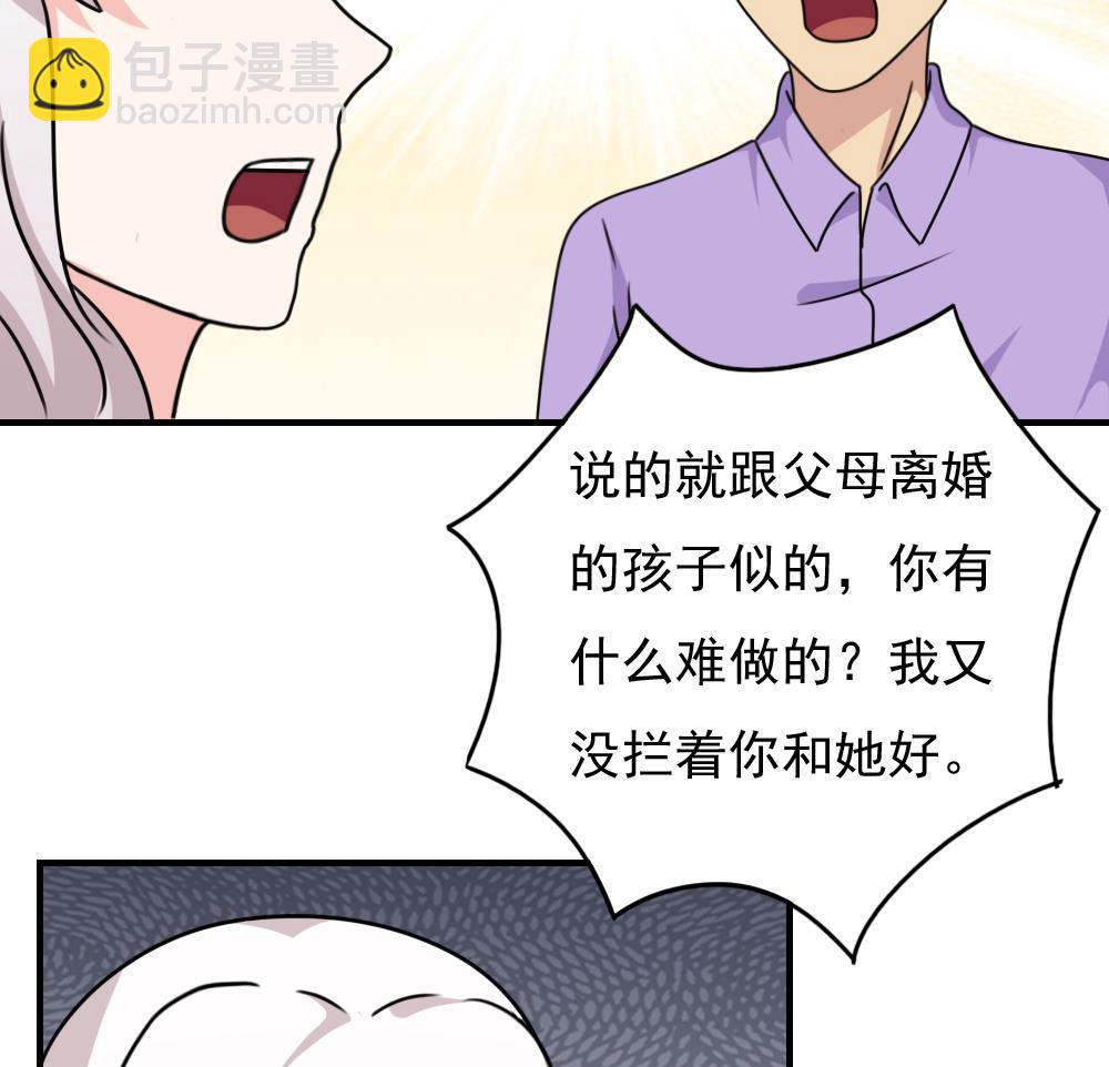 都是黑絲惹的禍 - 第185話 有空嗎 - 7