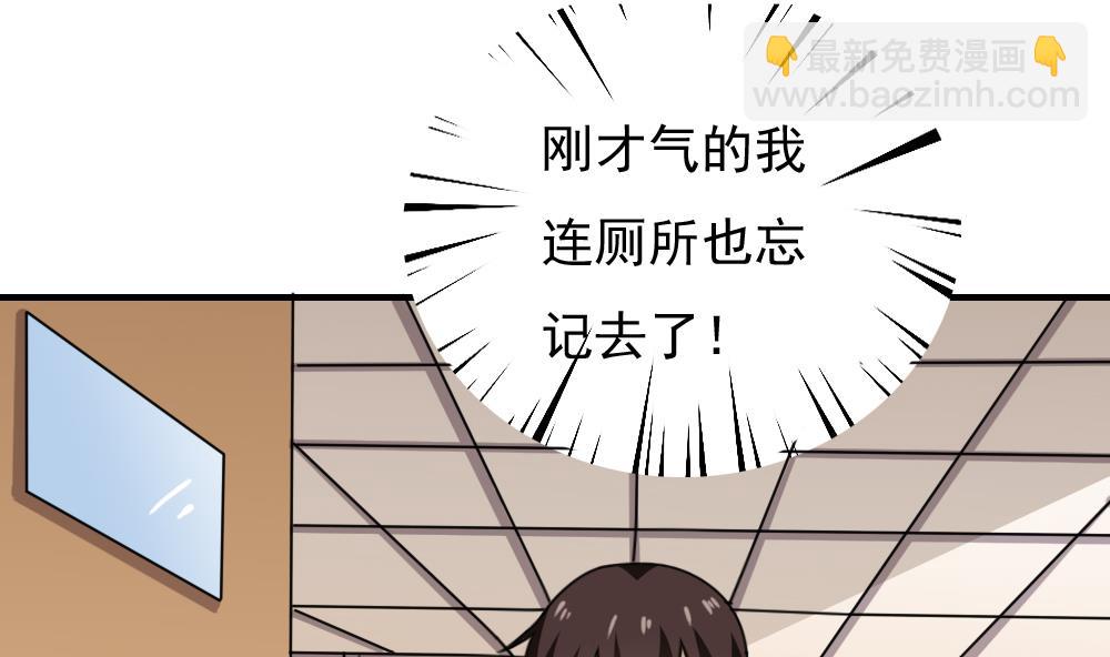 都是黑絲惹的禍 - 第185話 有空嗎 - 6