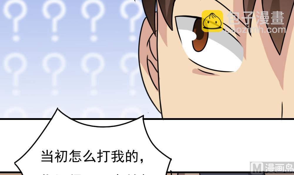 都是黑絲惹的禍 - 第185話 有空嗎 - 4