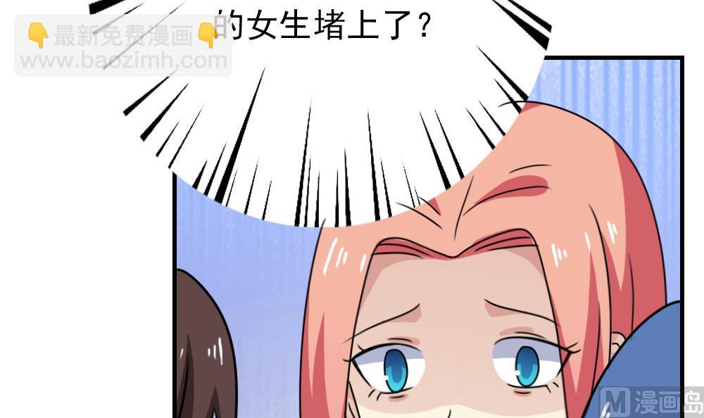 都是黑絲惹的禍 - 第185話 有空嗎 - 7