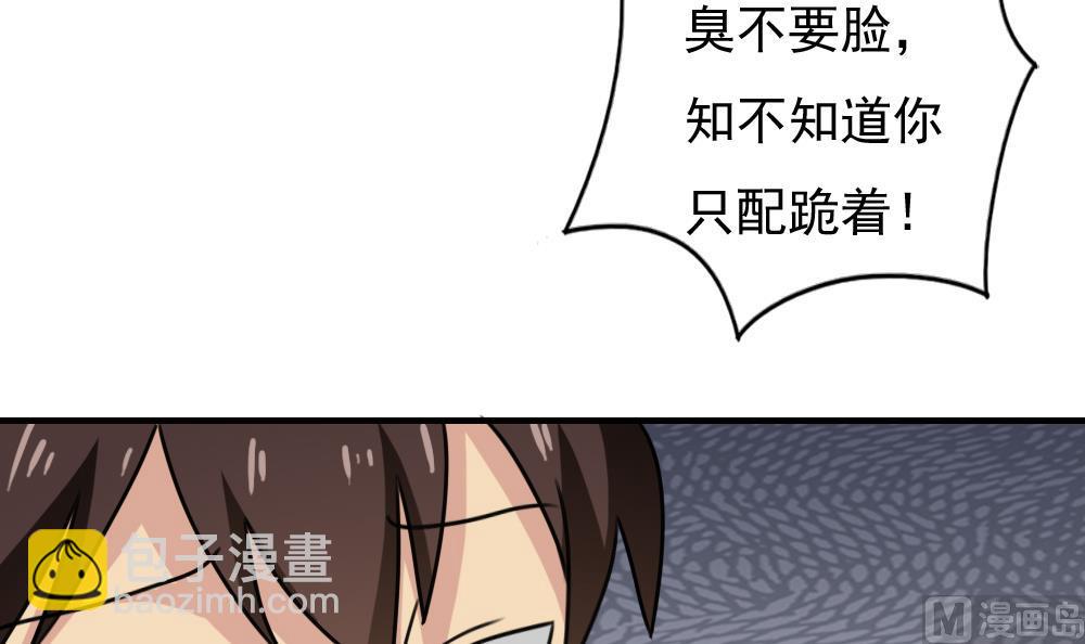 都是黑絲惹的禍 - 第185話 有空嗎 - 6