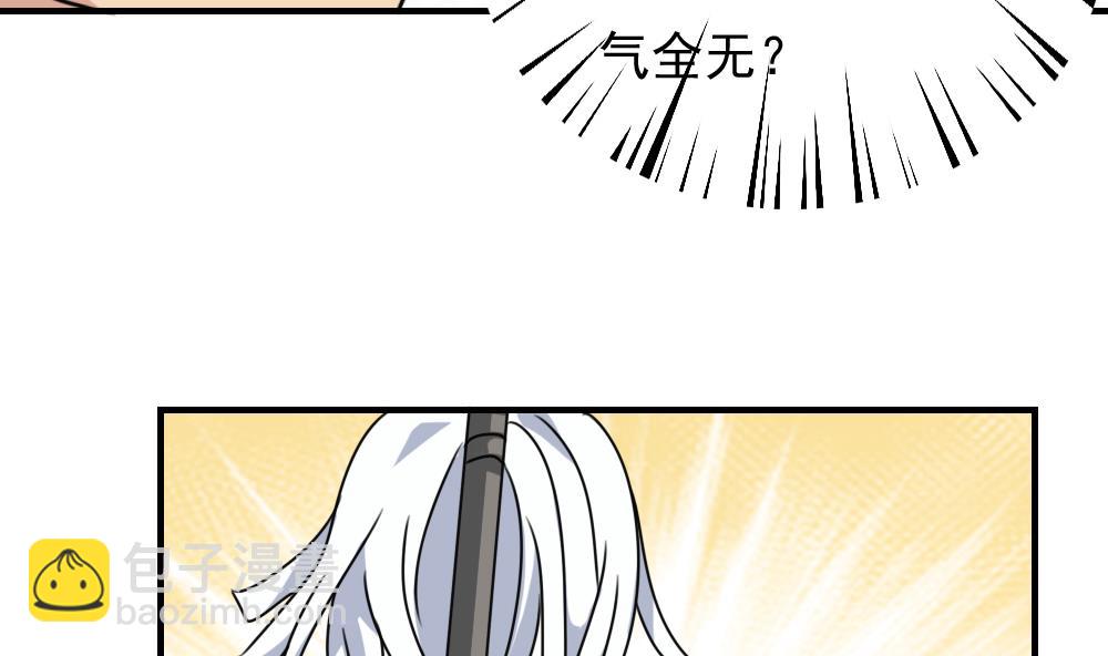 都是黑絲惹的禍 - 第185話 有空嗎 - 1