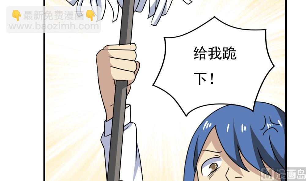 都是黑絲惹的禍 - 第185話 有空嗎 - 2