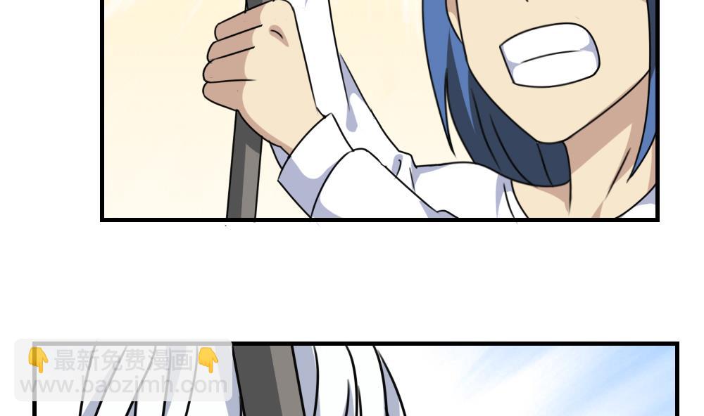 都是黑絲惹的禍 - 第185話 有空嗎 - 3