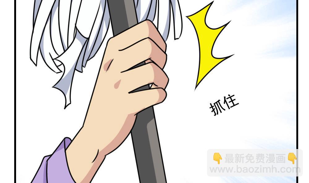 都是黑絲惹的禍 - 第185話 有空嗎 - 4