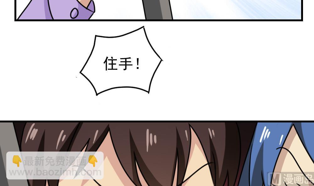 都是黑絲惹的禍 - 第185話 有空嗎 - 5