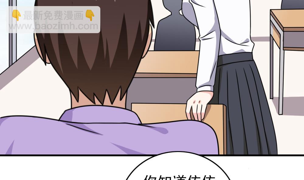 都是黑絲惹的禍 - 第185話 有空嗎 - 5