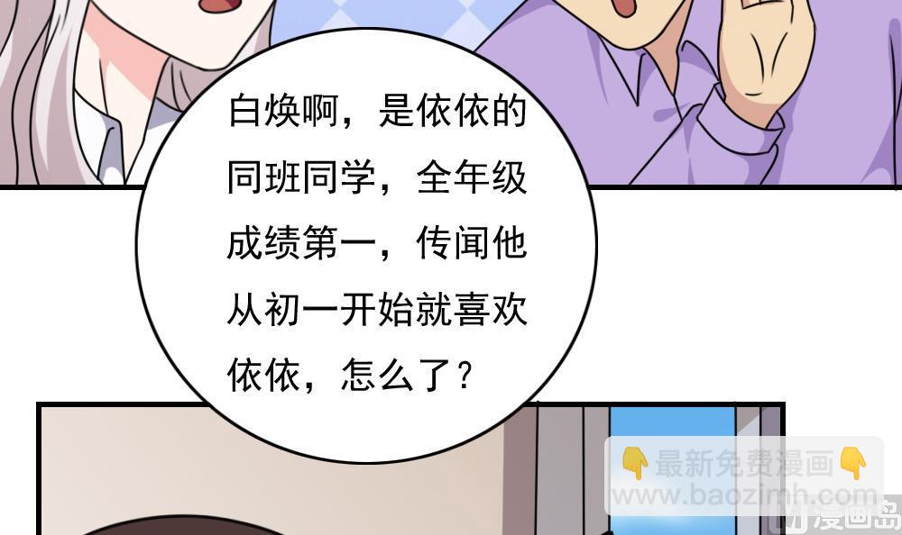 都是黑絲惹的禍 - 第185話 有空嗎 - 7