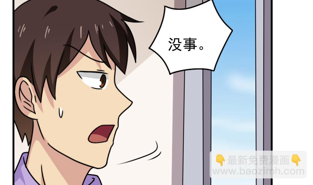 都是黑絲惹的禍 - 第185話 有空嗎 - 1