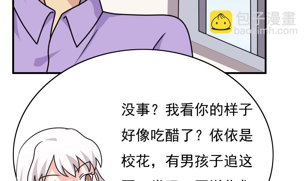 都是黑絲惹的禍 - 第185話 有空嗎 - 2