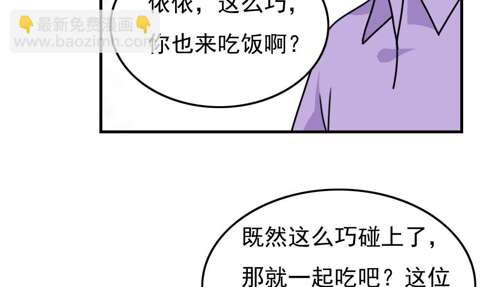 都是黑絲惹的禍 - 第187話 飲食男女 1 - 2