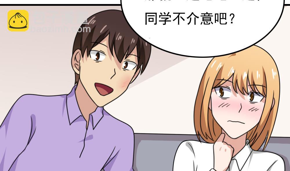 都是黑絲惹的禍 - 第187話 飲食男女 1 - 3