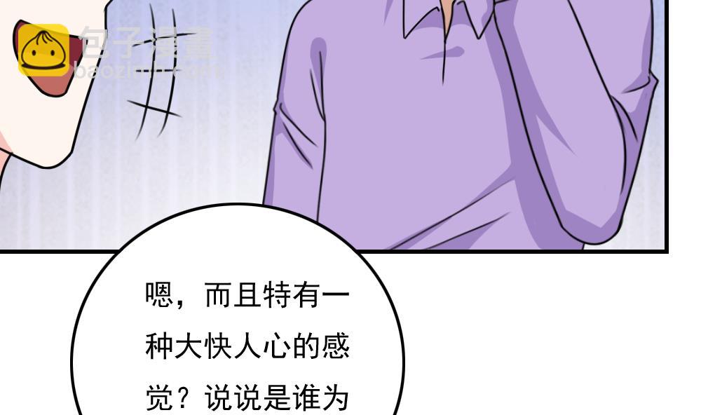 都是黑絲惹的禍 - 第187話 飲食男女 1 - 1