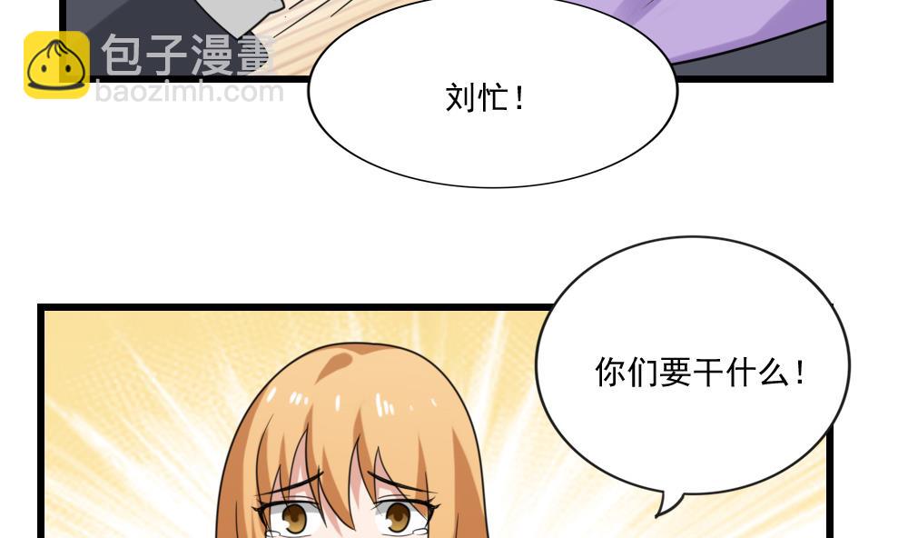 都是黑絲惹的禍 - 第189話 依依出事了 1 - 5