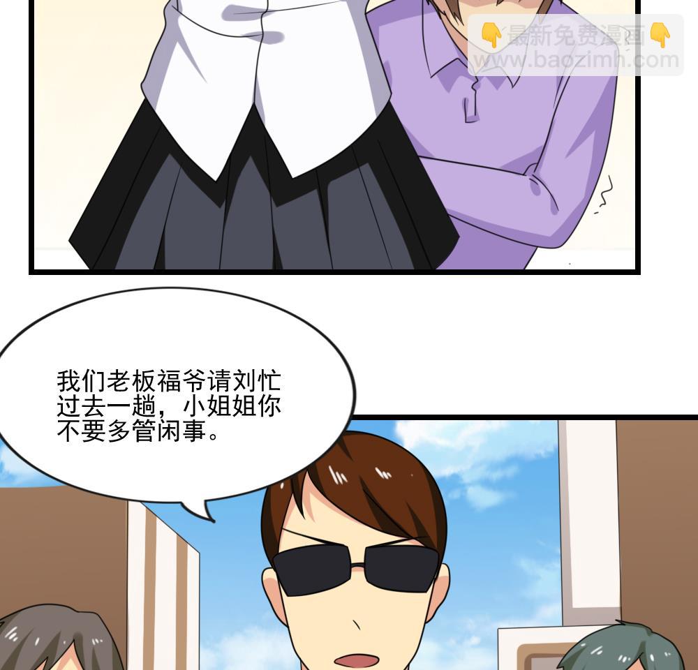 都是黑絲惹的禍 - 第189話 依依出事了 1 - 7