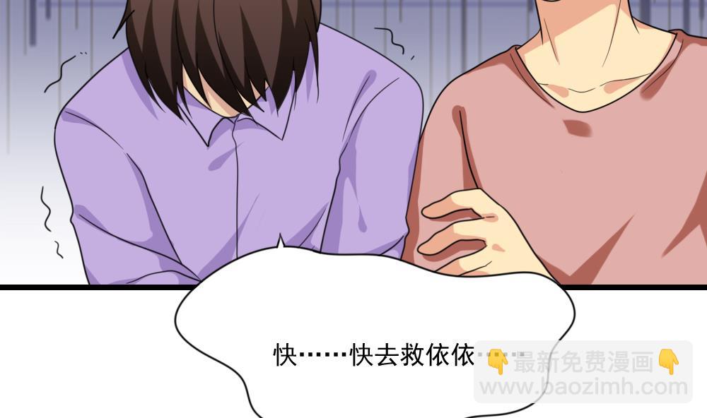 都是黑絲惹的禍 - 第189話 依依出事了 1 - 6