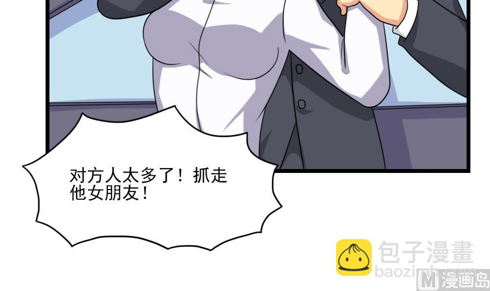 都是黑絲惹的禍 - 第189話 依依出事了 1 - 1