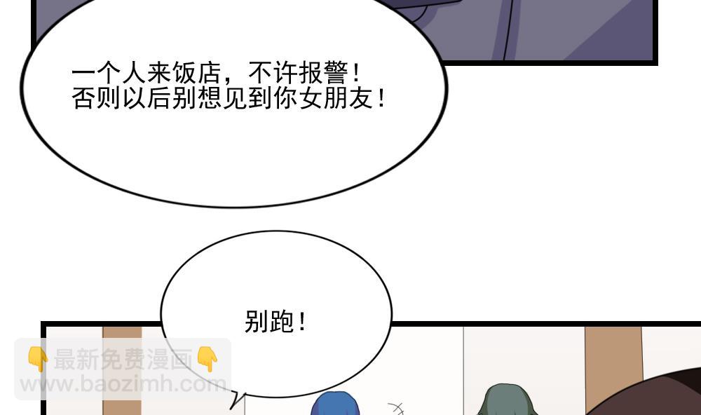 都是黑絲惹的禍 - 第189話 依依出事了 1 - 3