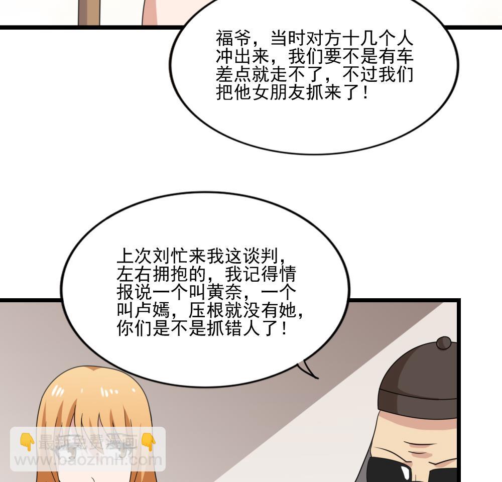 都是黑絲惹的禍 - 第189話 依依出事了 1 - 1