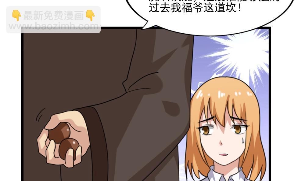 都是黑絲惹的禍 - 第189話 依依出事了 1 - 7