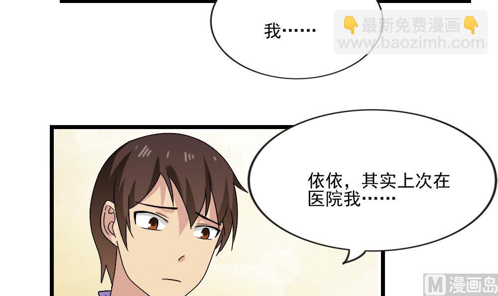 都是黑絲惹的禍 - 第189話 依依出事了 1 - 7