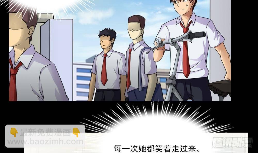 都是黑絲惹的禍 - 第20話 說聲對不起 - 3