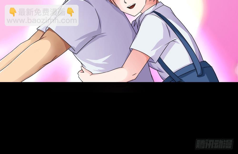 都是黑絲惹的禍 - 第20話 說聲對不起 - 7