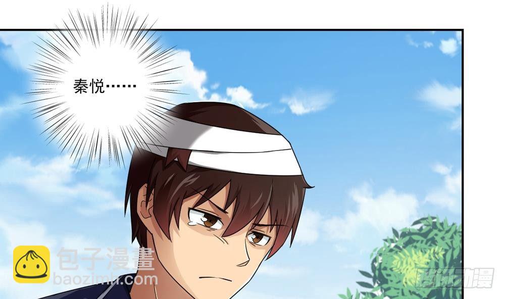 都是黑絲惹的禍 - 第20話 說聲對不起 - 2