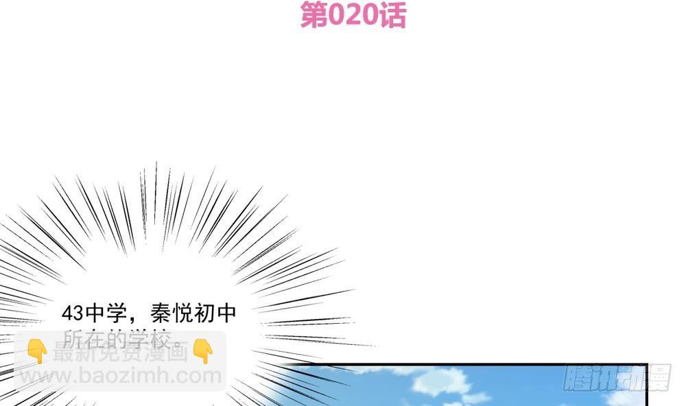 都是黑絲惹的禍 - 第20話 說聲對不起 - 2