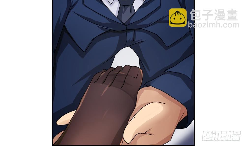 都是黑絲惹的禍 - 第20話 說聲對不起 - 2