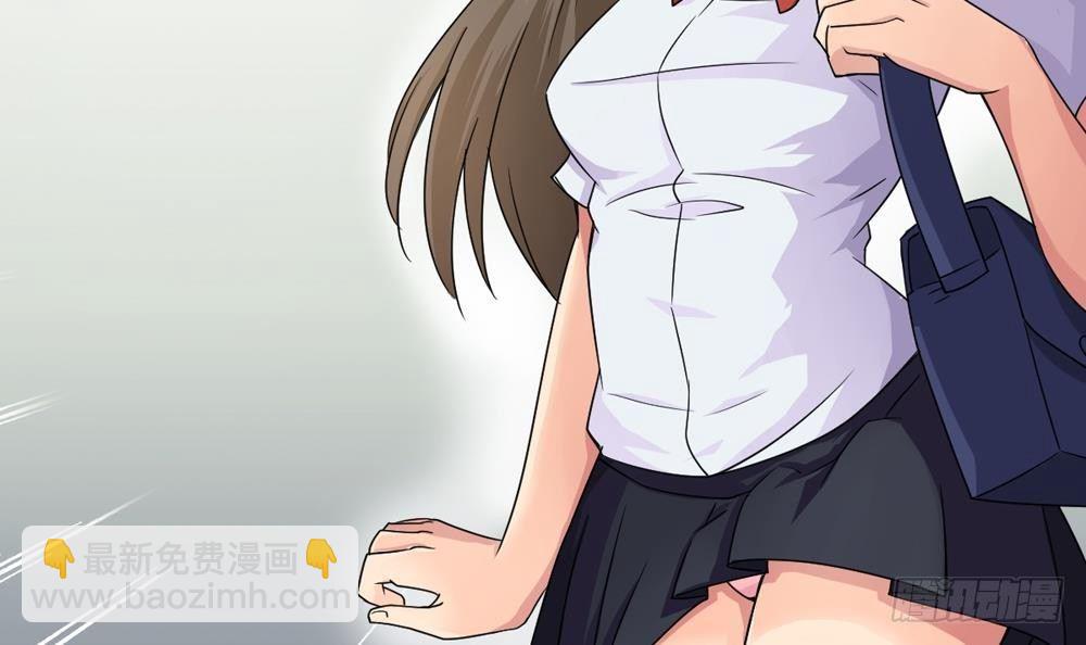 都是黑絲惹的禍 - 第20話 說聲對不起 - 2