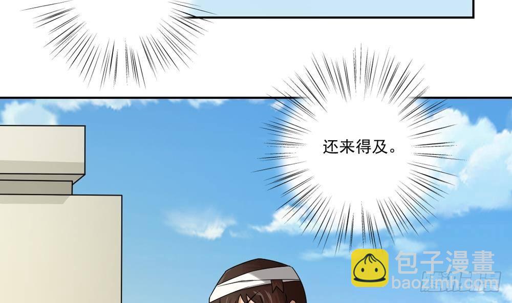 都是黑絲惹的禍 - 第20話 說聲對不起 - 5