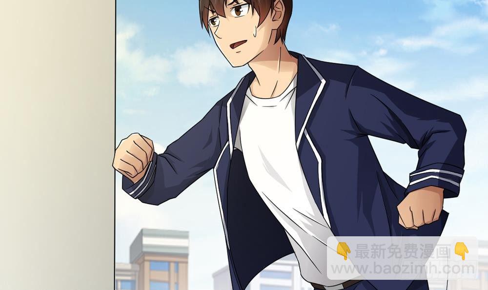 都是黑絲惹的禍 - 第20話 說聲對不起 - 6