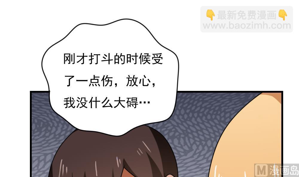 都是黑絲惹的禍 - 第193話 我們約會吧 - 5