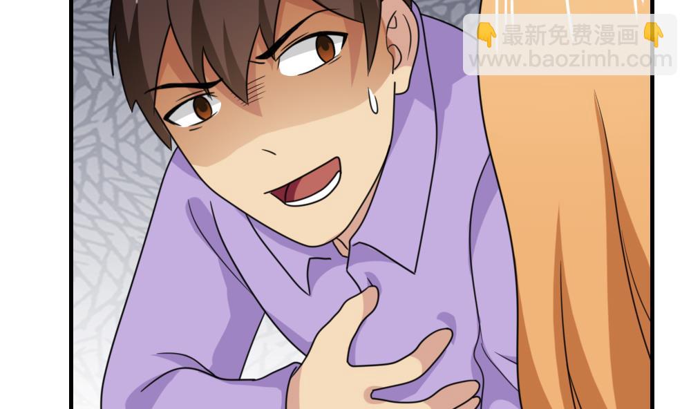 都是黑絲惹的禍 - 第193話 我們約會吧 - 6