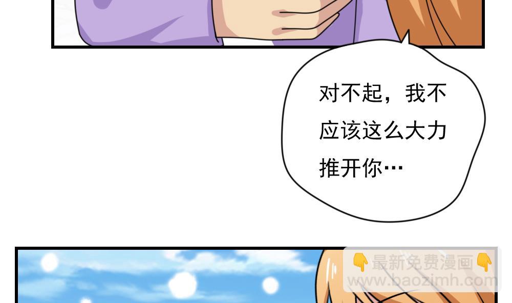 都是黑絲惹的禍 - 第193話 我們約會吧 - 7