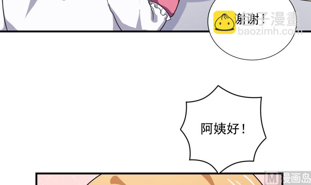 都是黑絲惹的禍 - 第193話 我們約會吧 - 7