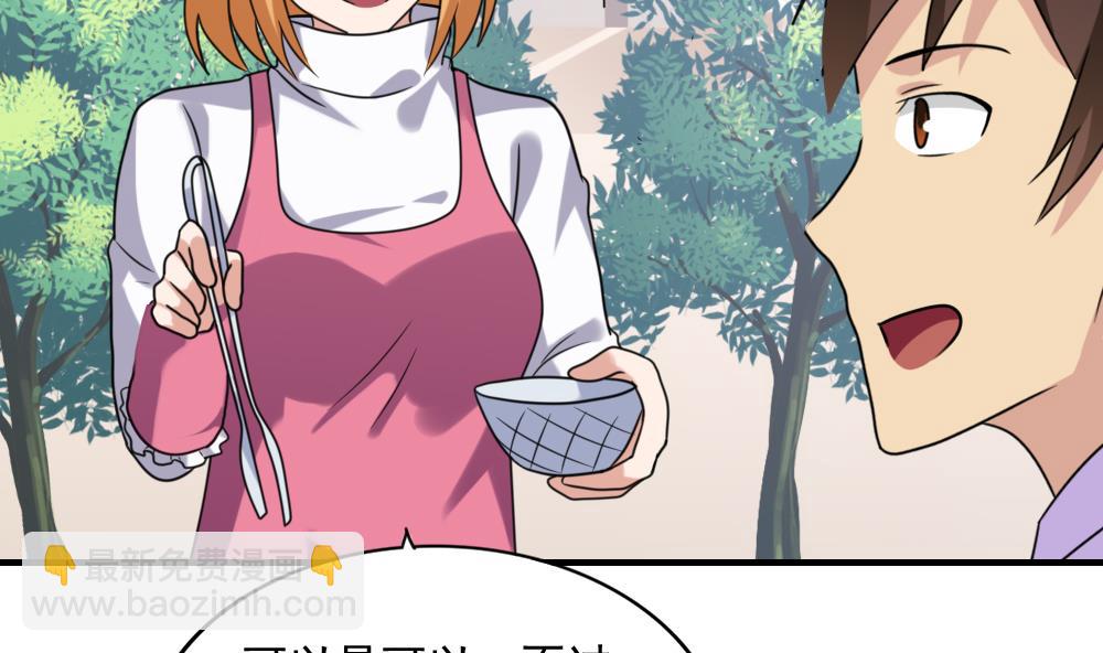 都是黑絲惹的禍 - 第193話 我們約會吧 - 5